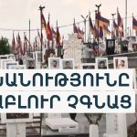 Իրավական պետությունը սկսվում է խոսքի պաշտպանությունից, ոչ թե դրա քրեականացումից