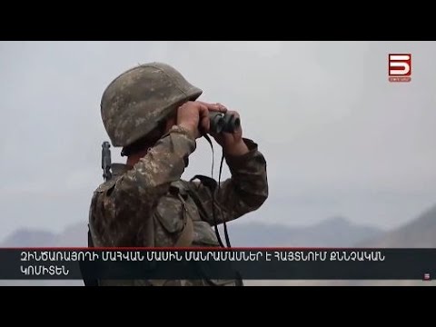 ՀՀ քննչական կոմիտեն հայտնում է՝ անձը համակարգչային խարդախությամբ հափշտակել է 3.3 մլն դրամ և կատարել փողերի լվացում