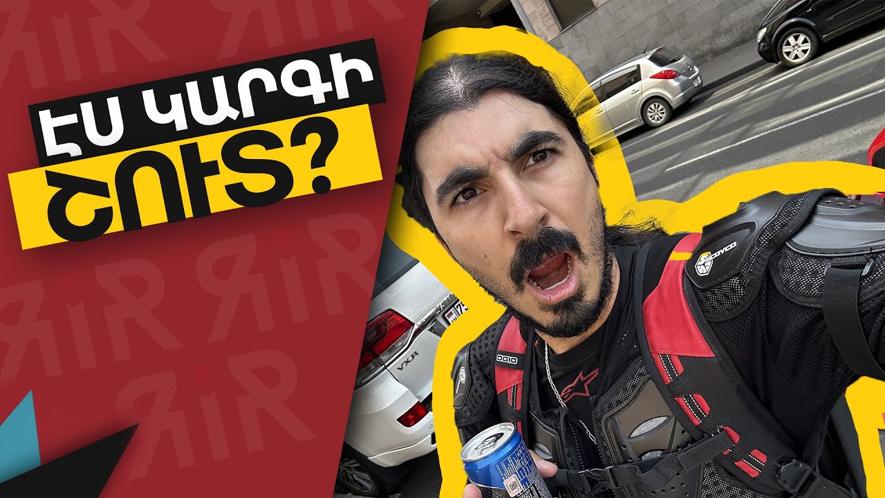 Աշոտ Երկաթին տարան բանտ