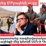 Հայաստանի ԱԳ նախարարի տեղակալը բացել է ՊԳԿ-ի 2026-2030թթ. ծրագրային շրջանակի քննարկմանը նվիրված հանդիպումը