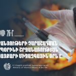 Ադրբեջանը միջազգային հանրության շրջանում հակահայկական ընկալում է ձևավորում՝ մինչ Հայաստանը խոսում է խաղաղության մասին